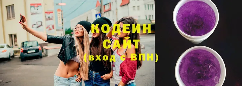 Codein Purple Drank  Починок 